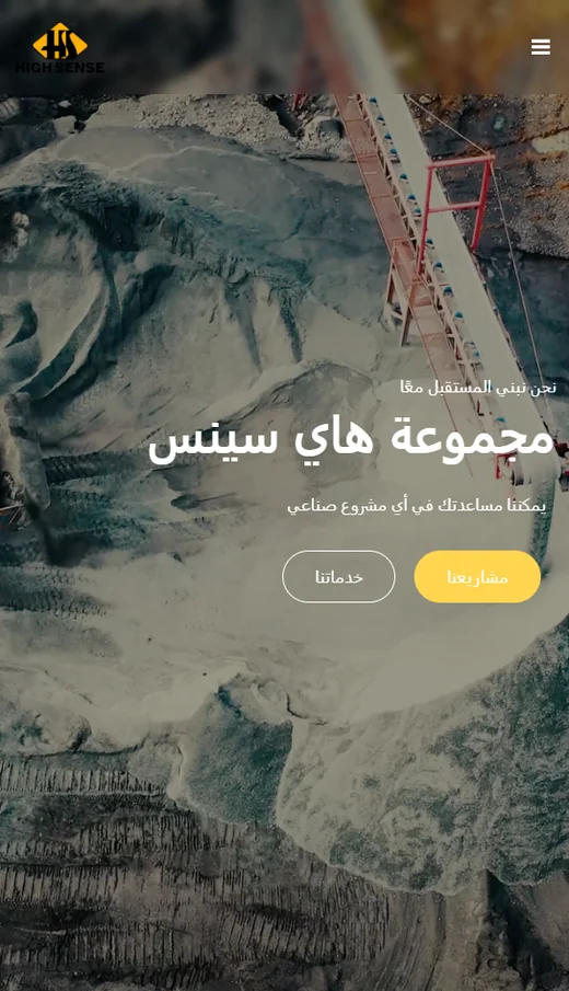 مجموعة هاي سينس — عرض على الهاتف