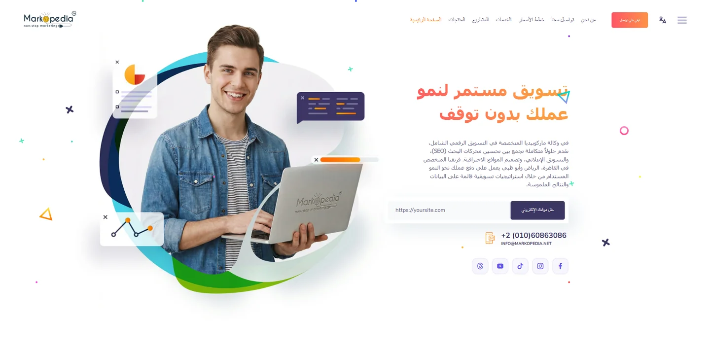 ماركوبيديا — عرض على الكمبيوتر