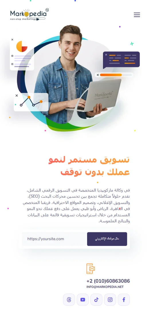 ماركوبيديا — عرض على الهاتف